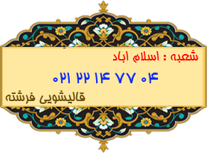 اسلام اباد