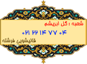 گل ابریشم