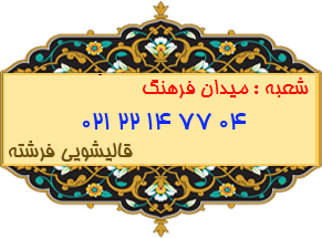 میدان فرهنگ