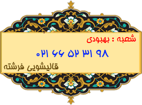 بهبودی