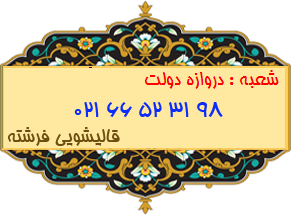 دروازه دولت