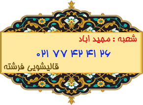 مجید اباد