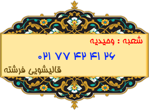 وحیدیه