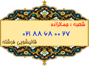 جمالزاده