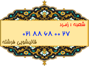 زمرد