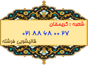 کریمخان