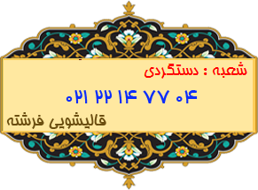 دستگردی